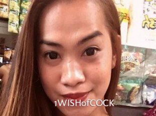 1WISHofCOCK