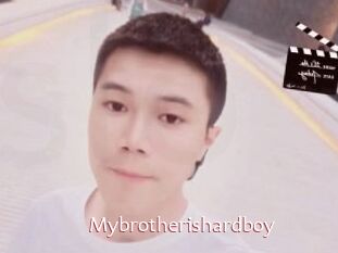 Mybrotherishardboy