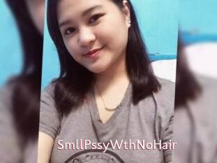 SmllPssyWthNoHair